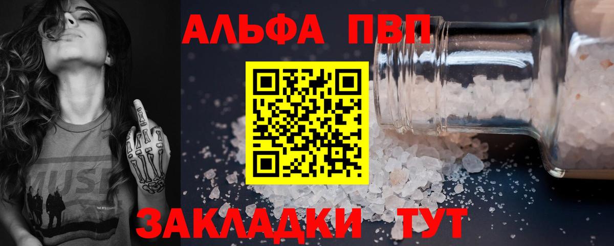 Керчь  APVP Crystall  Alpha PVP  Вход с VPN  A-PVP крисы CK  A-PVP кристаллы 