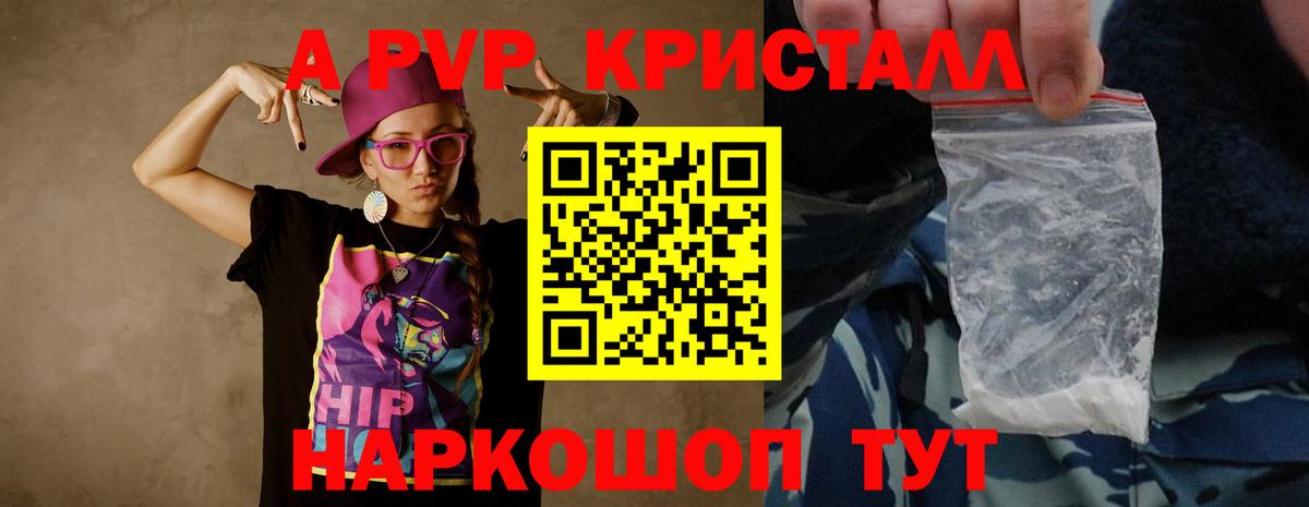 Alfa_PVP кристаллы Керчь