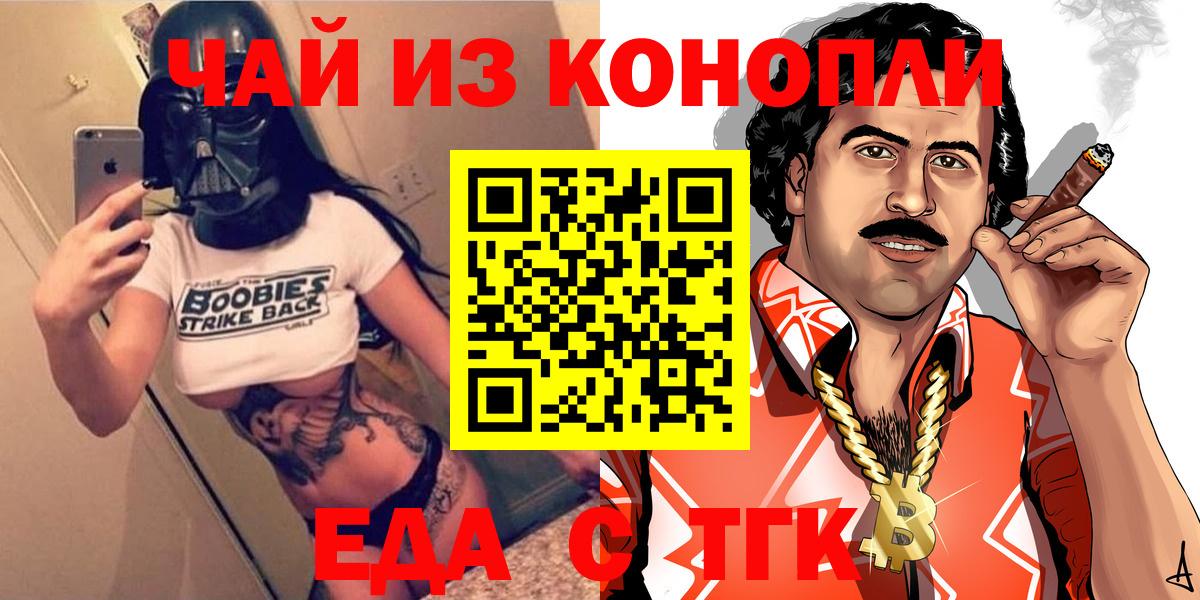 Печенье с ТГК конопля Керчь