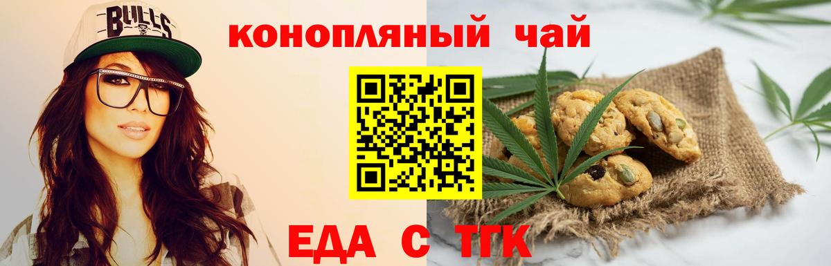 Керчь  Печенье с ТГК марихуана  Вход с VPN 