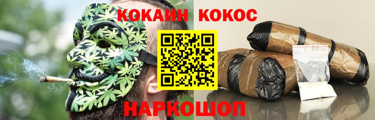 КОКАИН Эквадор  Cocaine  Керчь  Вход с VPN 