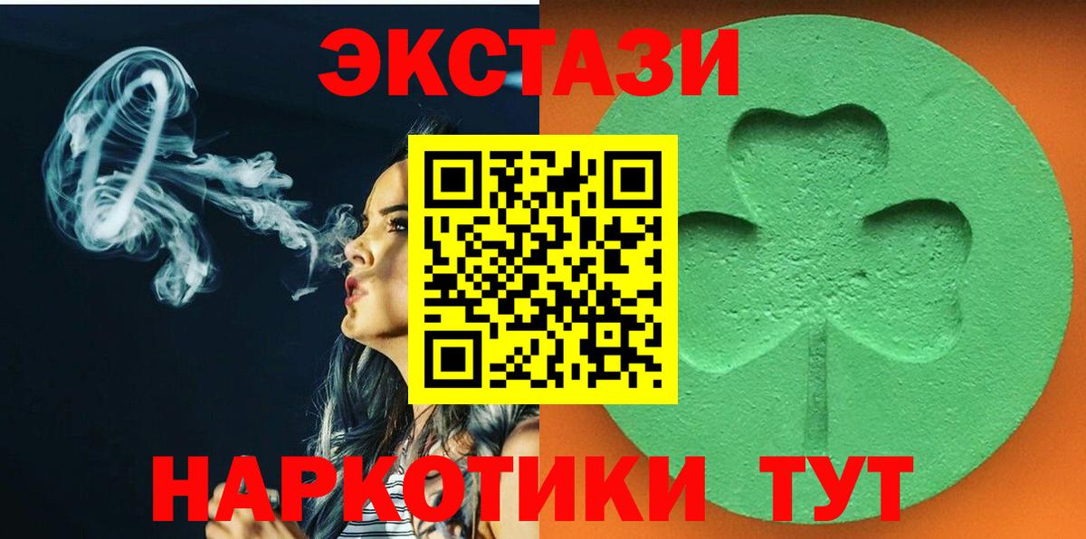 Экстази MDMA  ОМГ ОМГ как войти  Керчь  Вход с VPN  ЭКСТАЗИ 300 mg 