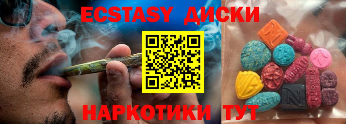 Экстази MDMA Керчь