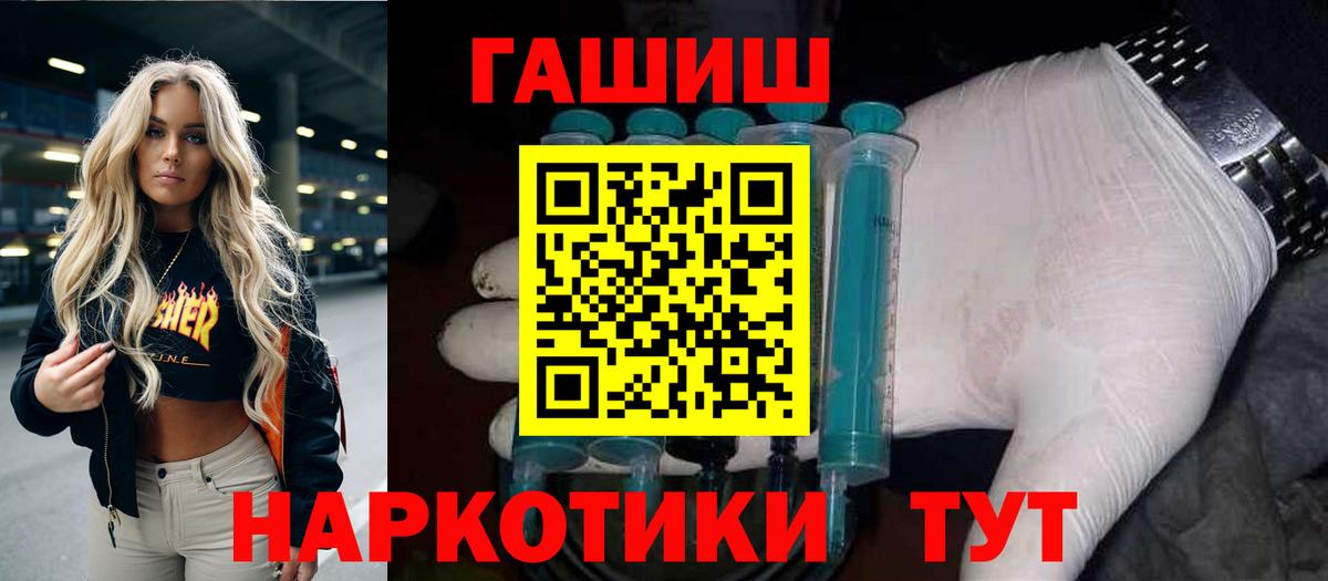 ГАШИШ гарик  Вход с VPN  Гашиш убойный  Керчь 
