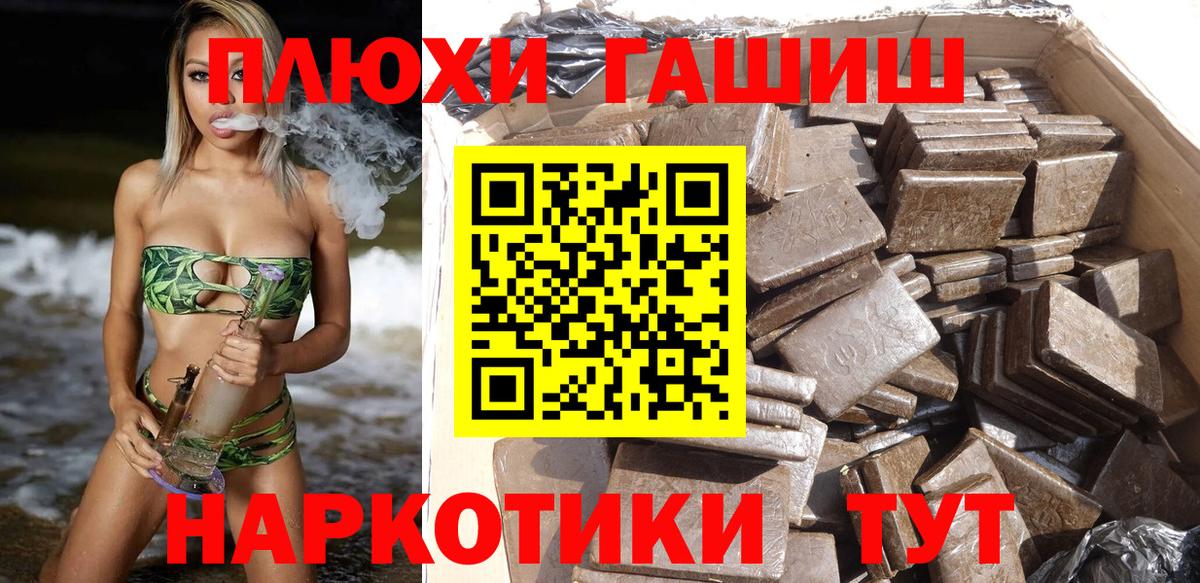 ГАШИШ hashish Керчь