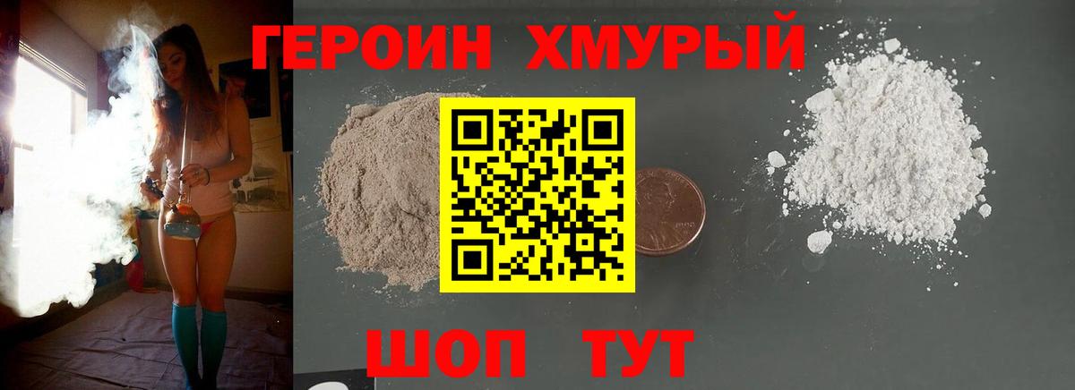 ГЕРОИН  Вход с VPN  Керчь  ГЕРОИН Афган 