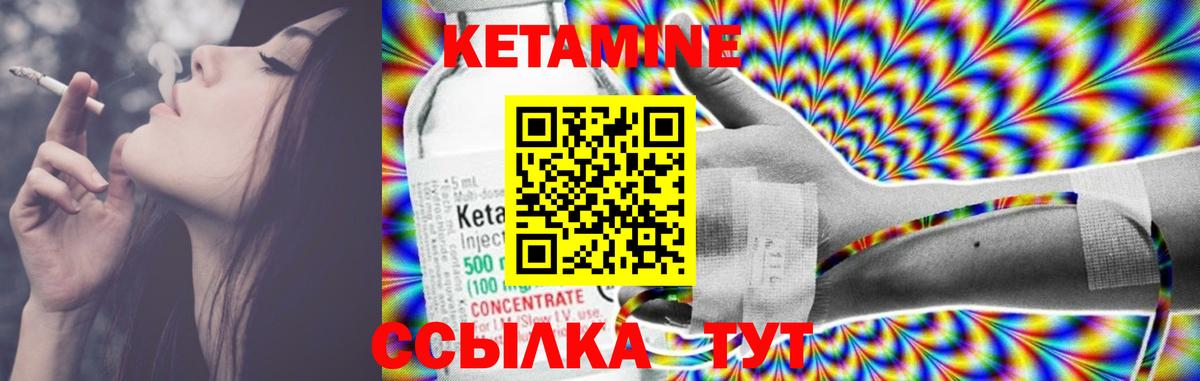 КЕТАМИН VHQ  Вход с VPN  Керчь 