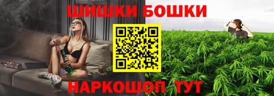 бошки Краснокаменск
