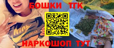 бошки Краснокаменск