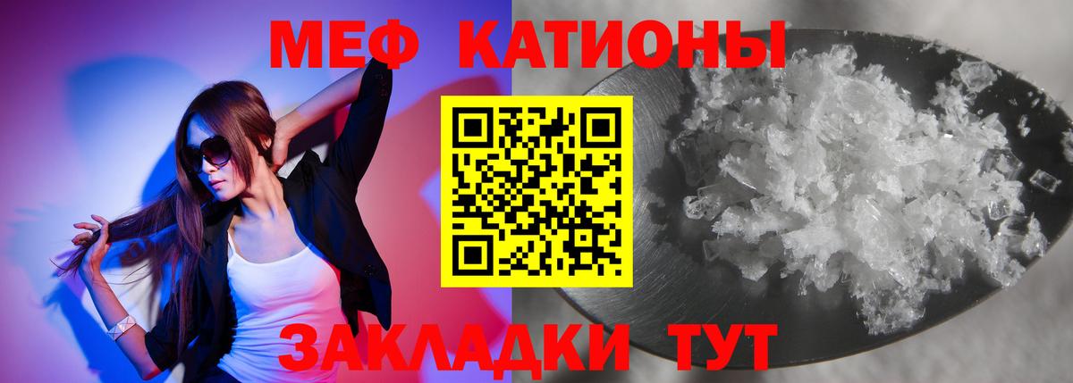Мефедрон мука Керчь