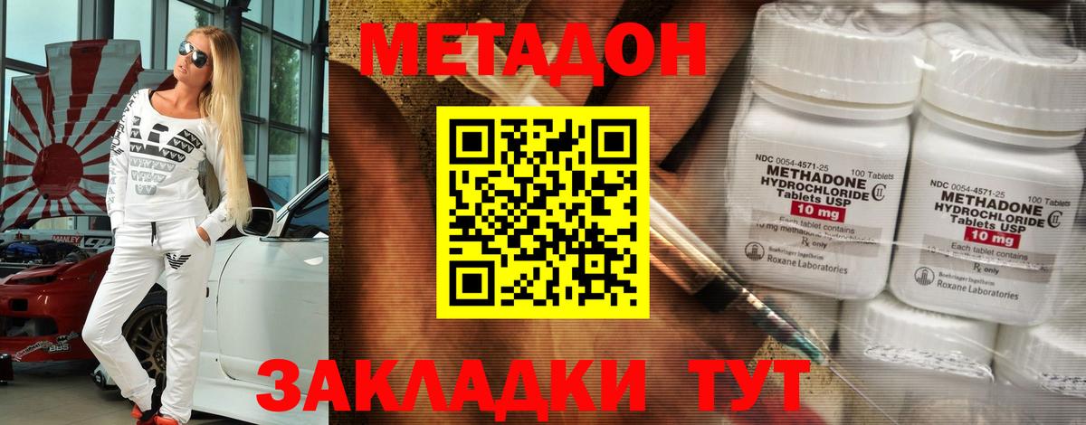 Керчь  Метадон VHQ  Вход с VPN  Метадон мёд 