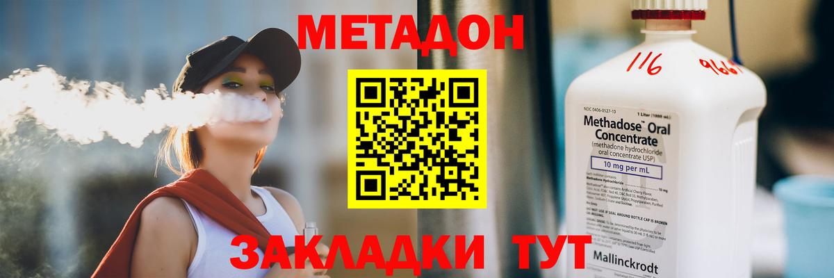 Метадон VHQ Керчь