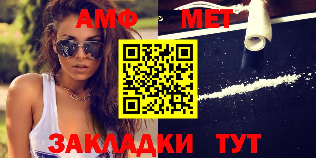 МЕТАМФЕТАМИН мет  Вход с VPN  Керчь 