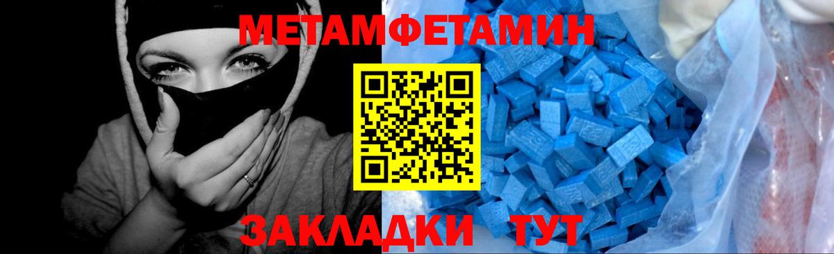 Метамфетамин винт Керчь