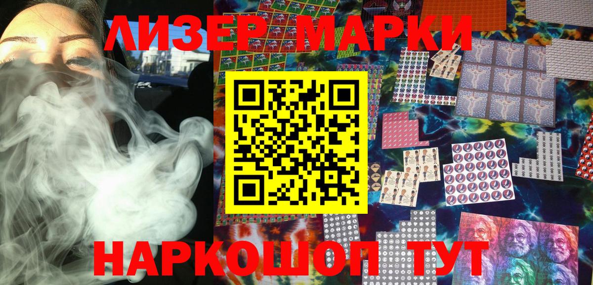 Марки N-bome 1,8мг Керчь