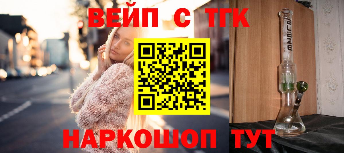 ТГК концентрат  Дистиллят ТГК Wax  кракен маркетплейс  Керчь  Вход с VPN 