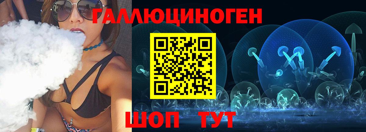 Галлюциногенные грибы прущие грибы Керчь